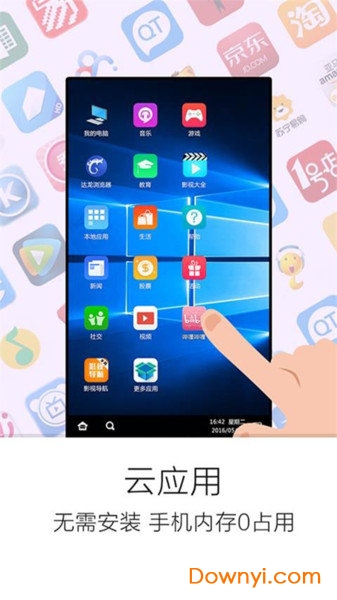 云网吧无限时长版 游戏截图