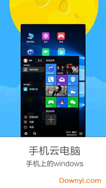 云网吧无限时长版 游戏截图